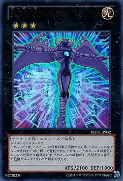 OOPArts Crystal Alien