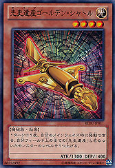 OOPArts Golden Shuttle