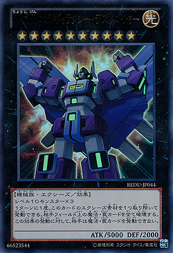 Super Dimensional Robo Galaxy Destroyer