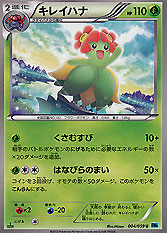 Bellossom