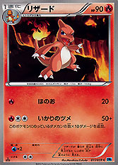 Charmeleon