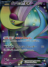 Cresselia EX