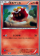 Darumaka 