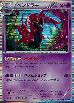 Scolipede