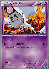 Spoink