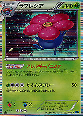 Vileplume