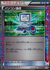Computer Search