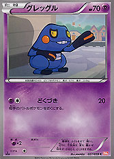 Croagunk