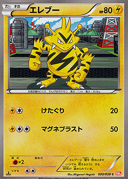 Electabuzz
