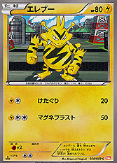 Electabuzz