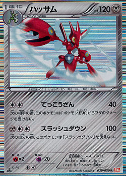 Scizor