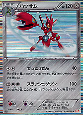 Scizor