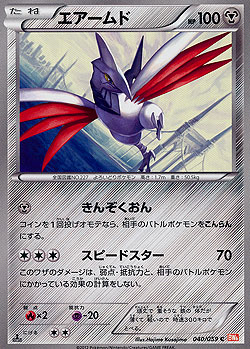 Skarmory