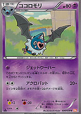 Swoobat