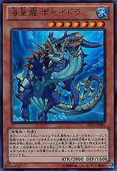 Atlantean Dragon Poseidra