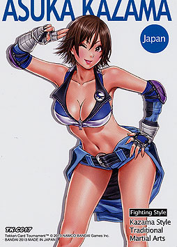 Collectible Card 17