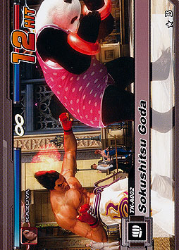 Sokushitsu Goda