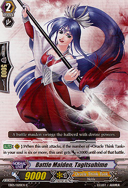 Battle Maiden, Tagitsuhime