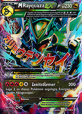 M Rayquaza EX