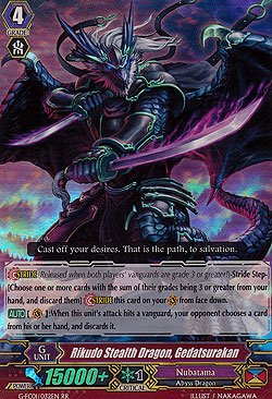 Rikudo Stealth Dragon, Gedatsurakan