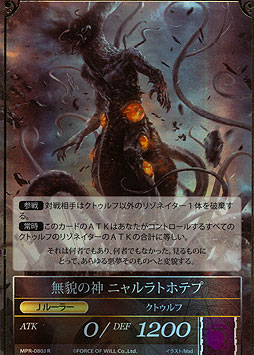 Fiend of Dark Pyre // Nyarlathotep, the Faceless God