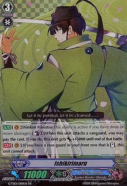 Ishikirimaru