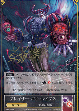 Blazer Gill Rabus // Blazer Gill Rabus