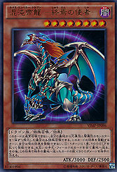 Chaos Emperor Dragon - Envoy of the End