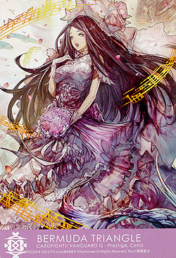Prestige, Cetia