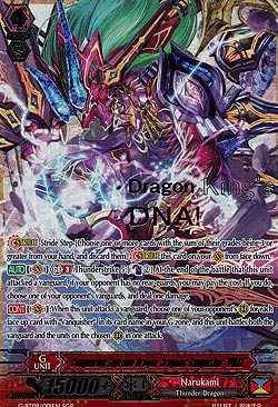 Conquering Supreme Dragon, Dragonic Vanquisher VMAX