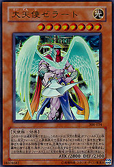 Archangel Zerato