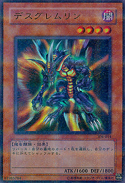 Death Gremlin