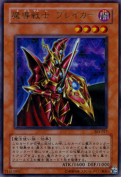 Breaker the Magical Warrior