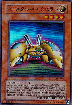 Z-Metal Caterpillar