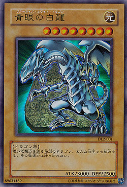 Blue Eyes White Dragon Duelist Legacy Volume 2 Re Prints Einzelkarten Yu Gi Oh Mawo Cards Blue Eyes White Dragon Duelist Legacy Volume 2 Re Prints Einzelkarten Yu Gi Oh Mawo Cards