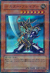 Buster Blader