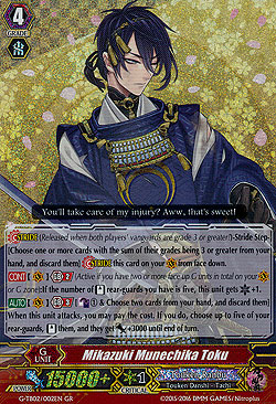 Mikazuki Munechika Toku