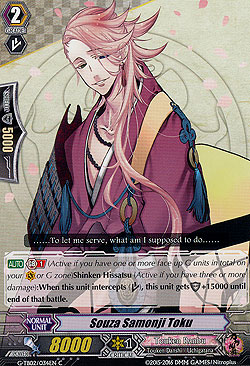 Souza Samonji Toku
