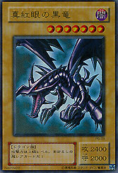 Red-Eyes Black Dragon