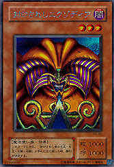 Sealed Exodia