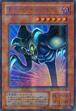 Daemon Daemon