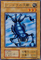 Giant Scorpion of the Tundra