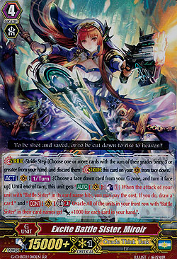 Excite Battle Sister, Miroir