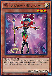 Entermate Revue Dancer