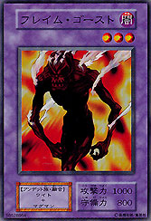 Flame Ghost