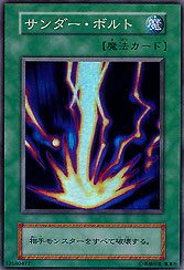 Thunder Bolt