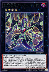 Supreme King Servant Dragon Dark Rebellion