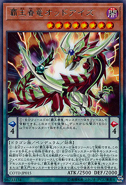 Supreme King Servant Dragon Odd-Eyes