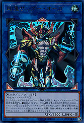 Strong Oni - Thunder Ogre