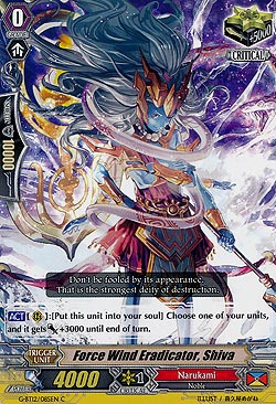 Force Wind Eradicator, Shiva